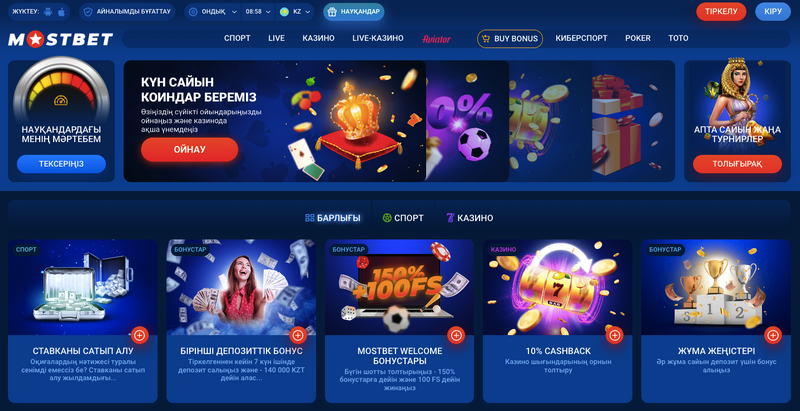 Обзор Mostbet 2026 — Футбольные коэффициенты, бонусы и ставки в режиме реального времени Обзор Mostbet 2026 — Футбольные коэффициенты, бонусы и ставки в режиме реального времени